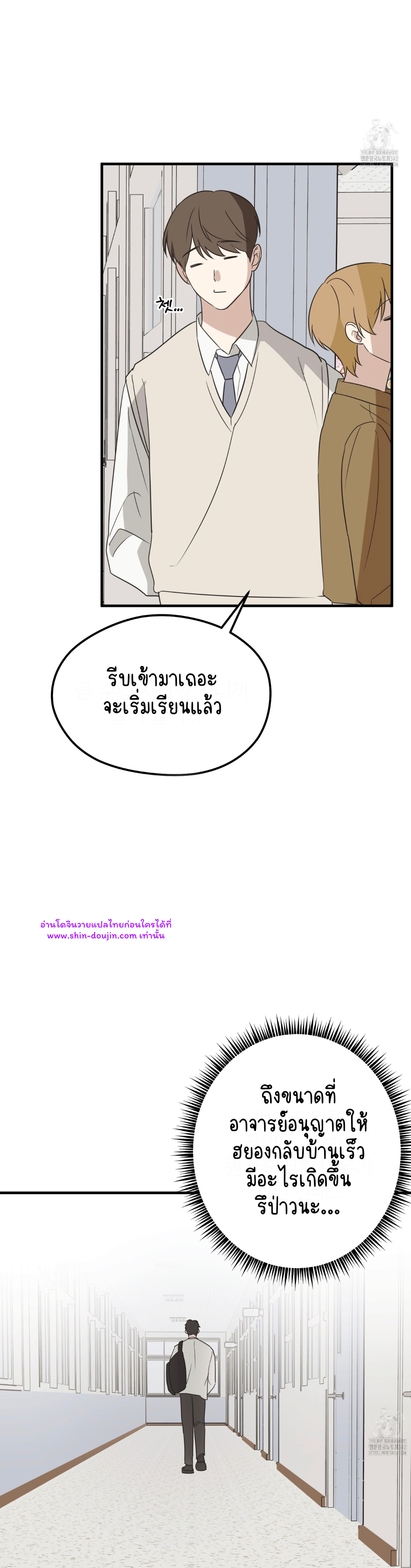 Conveyed Our Hearts EP 6